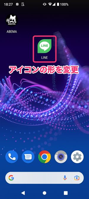 【Androidアプリのアイコンを変更】アイコンチェンジャー(形を変更)