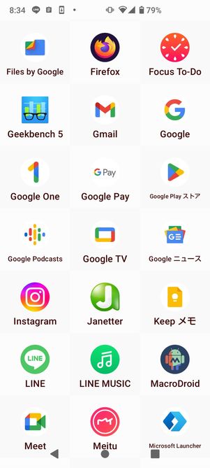 【Androidアプリのアイコンを変更】アイコンチェンジャー