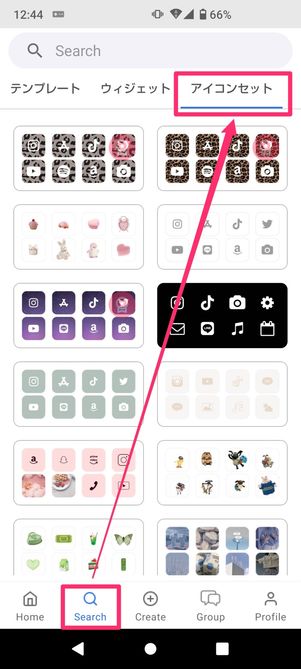 【Androidアプリのアイコンを変更】Widget Club（既存テンプレ）