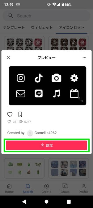 【Androidアプリのアイコンを変更】Widget Club（既存テンプレ）