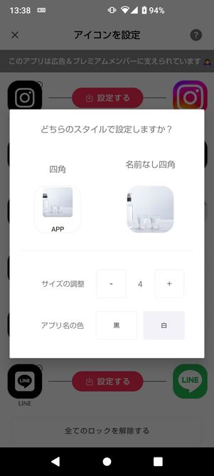 【Androidアプリのアイコンを変更】Widget Club（既存テンプレ）