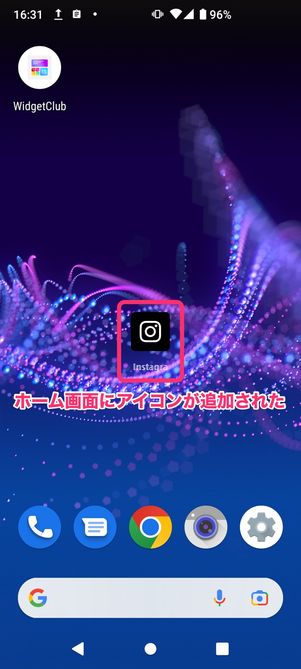 【Androidアプリのアイコンを変更】Widget Club（既存テンプレ）