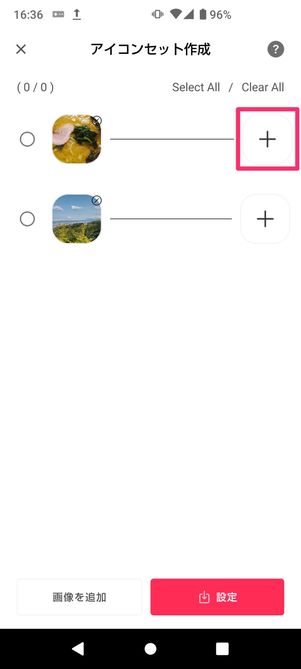 【Androidアプリのアイコンを変更】Widget Club（端末内の画像を設定）