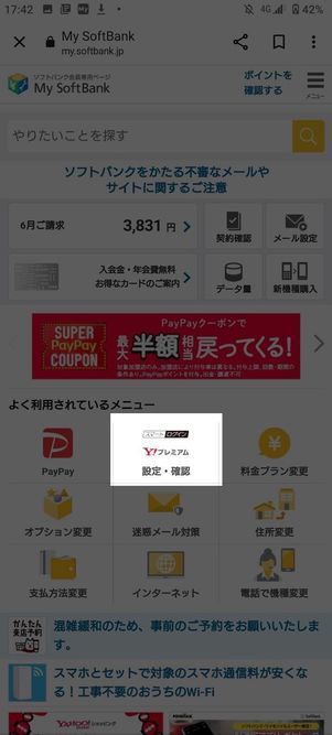 利用中のIDで設定する