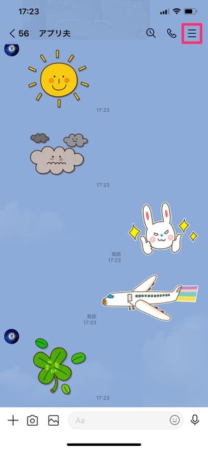 【LINE】キャッシュを削除(トークルームごと)