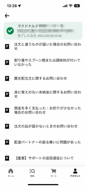 該当するトラブルを選ぶ