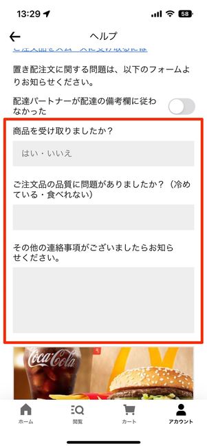 必要事項を入力する