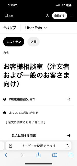 ヘルプページにアクセス