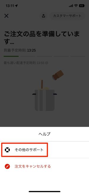 その他のサポート