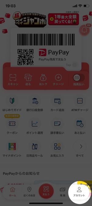 友達紹介