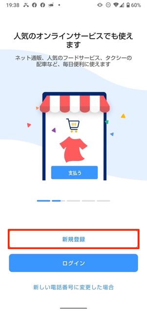 PayPay紹介コード