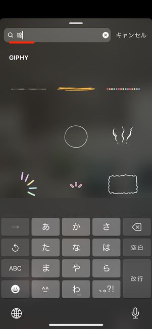 GIFスタンプや文字入れで加工