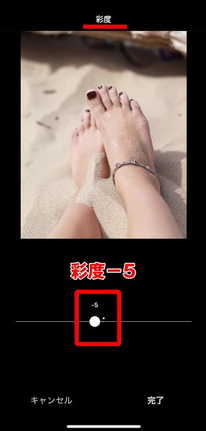 彩度を抑える
