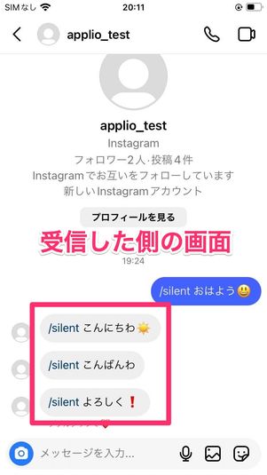 受信した側