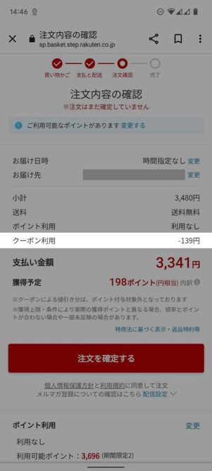 楽天市場
