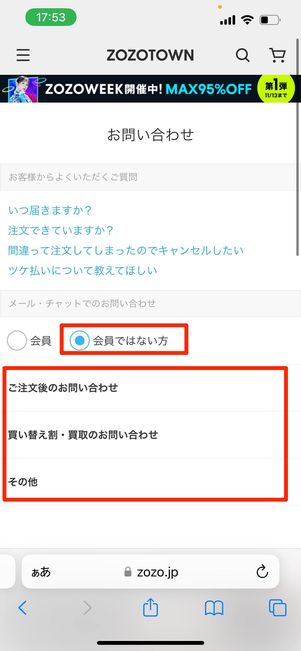 問い合わせ