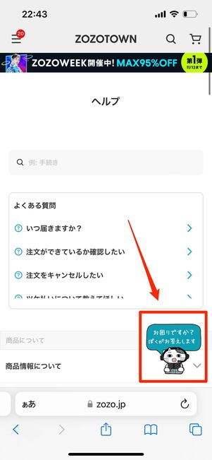 チャットボット