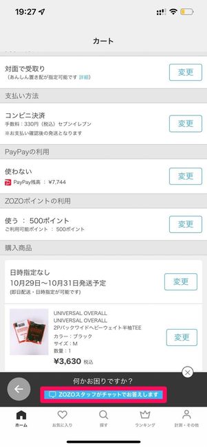問い合わせる