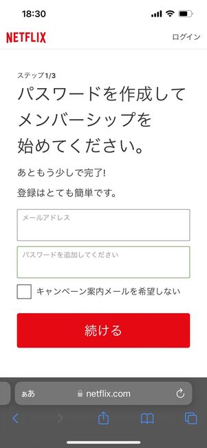 Netflix 登録 パスワード入力