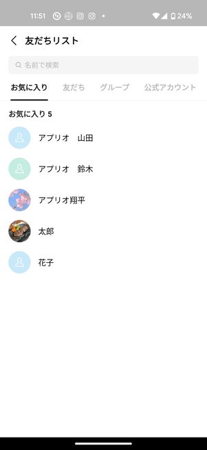 Android版の場合