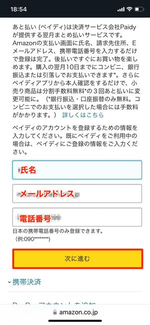 次へ進む