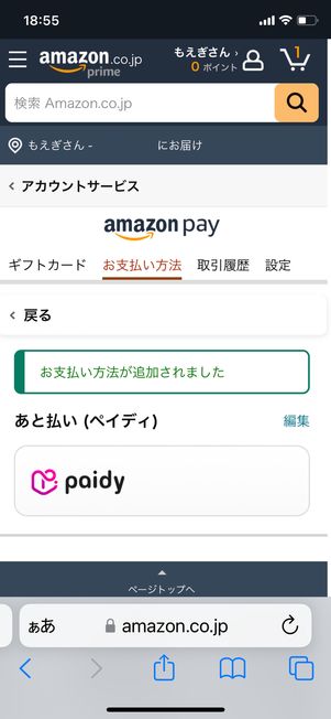 追加