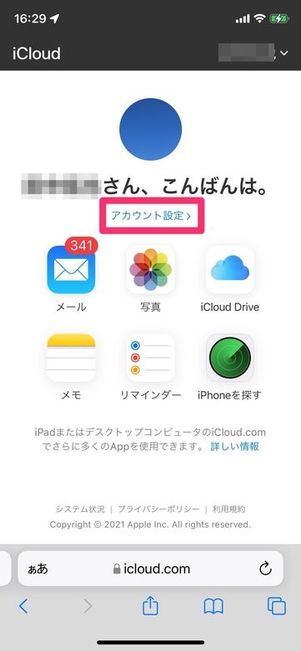 iCloud+