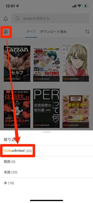 フィルターで絞り込むと探しやすい