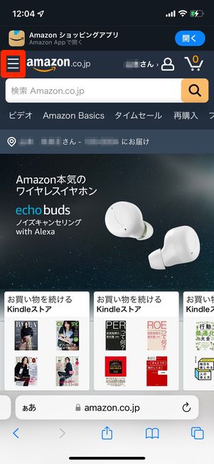 Amazonサイトの場合