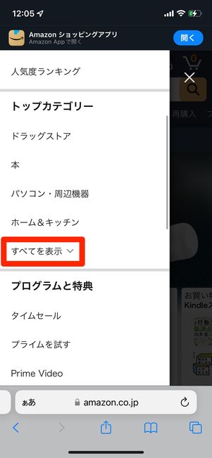 Amazonサイトの場合