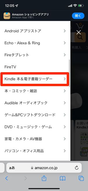 Amazonサイトの場合