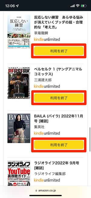 「リクエストされた本の利用を終了しました」と表示されれば返却完了