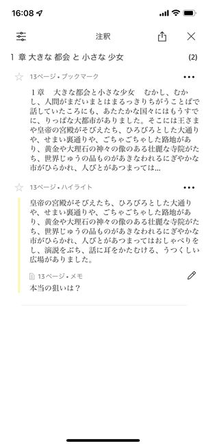Kindle Unlimitedで本を返却するとハイライト・メモはどうなる?