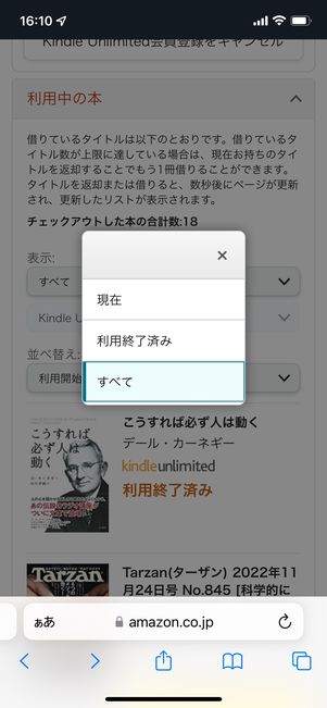 利用履歴は削除できないので注意