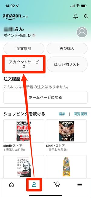Kindle Unlimitedで借りた本は、Amazonアプリからも返却できる?