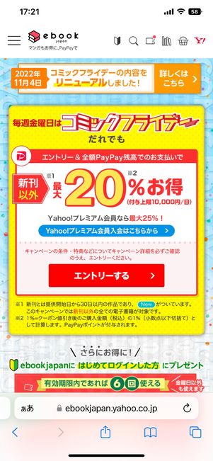 コミックフライデー