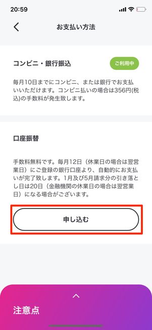 ペイディ 使い方