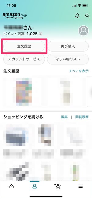 【Amazon】 マーケットプレイス出品者に問い合わせ（注文履歴を確認）