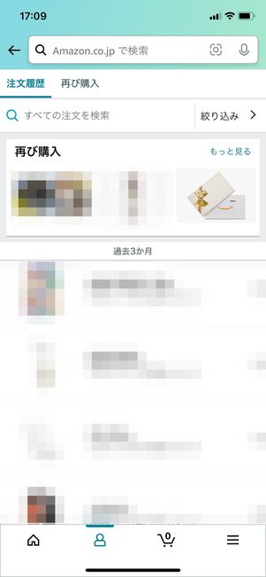 【Amazon】 マーケットプレイス出品者に問い合わせ（注文履歴を確認）