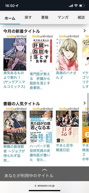 新着や人気タイトル、おすすめ商品などをチェックできる