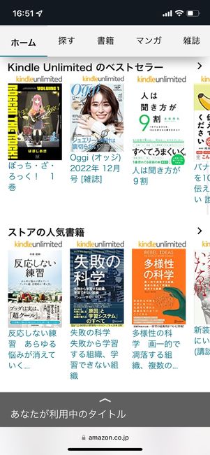 新着や人気タイトル、おすすめ商品などをチェックできる