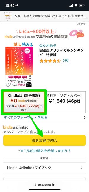 iOS版の場合