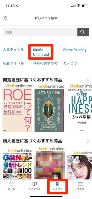 Kindleアプリの場合