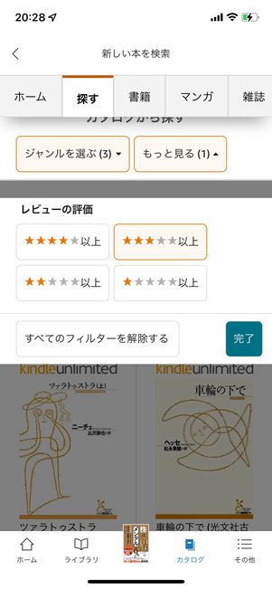 絞り込みメニュー