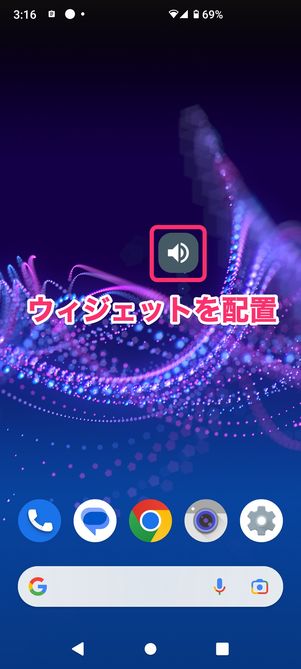 【Android】マナーモードアプリ(Silent Mode Toggle)