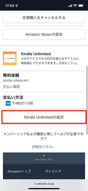解約のキャンセルはできる?