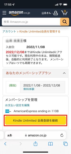 解約のキャンセルはできる?