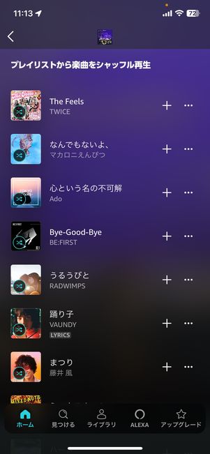 シャッフル再生が基本