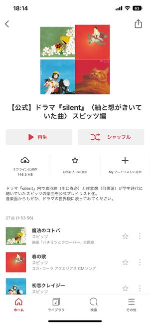 TOWER RECORDS MUSICのアプリ画面