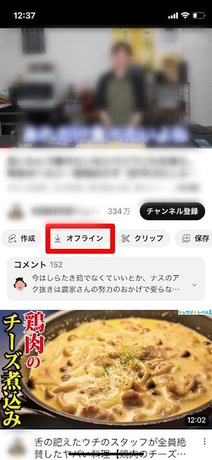 YouTubeプレミアム オフライン再生